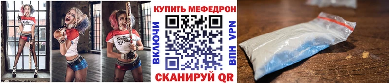 МЕФ mephedrone  Купить закладки  Завитинск 