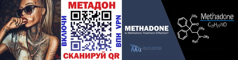 Купить где  Завитинск  МЕТАДОН белоснежный 