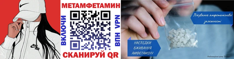 Метамфетамин кристалл  Купить  Завитинск 